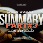 Summary of the 3rd part of the Holy Quran