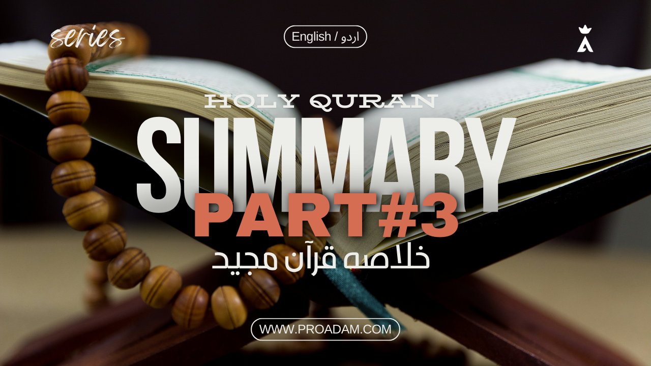 Summary of the 3rd part of the Holy Quran