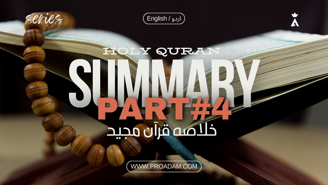 The Shortest Summary of the 4th part of the Holy Quran